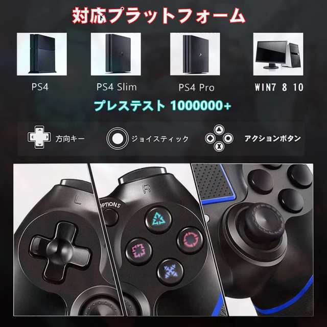 Ps4 コントローラー Ps4 ワイヤレス ゲームパット 無線 Bluetooth接続 最新バージョン Bluetooth リンク遅延なし 600mah 振動機能 重力感の通販はau Pay マーケット E Finds