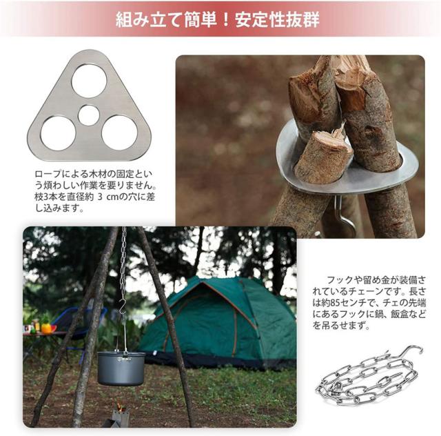 3点セット【 トライポッド &amp; 焚き火台 &amp; 飯盒 】新品 【送料込み】キャンプ 楽天市場】トライポッド 3個セット アタッチメント 焚き火 三脚