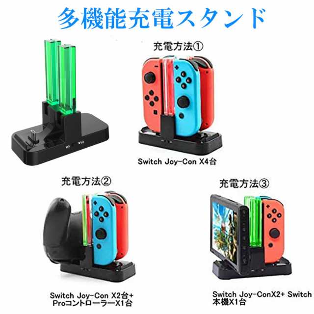 Amazon.co.jp: Switch & Switch 有機EL ジョイコン用 充電