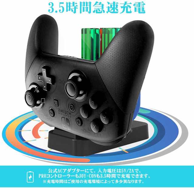 Switch Joy-Con 充電器 ジョイコン 急速充電 Nintendo Switch