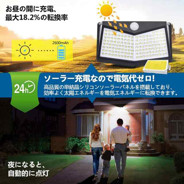 【2個セット】212LED センサーライト ソーラーライト 4面発光 3つ知能モード 人感センサー 屋外照明 太陽光発電 省エネ 防水 自動点灯 消灯