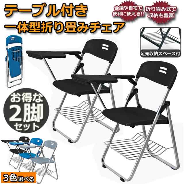 折りたたみチェア 2脚セット テーブル 付き 折りたたみ椅子 完成品 背