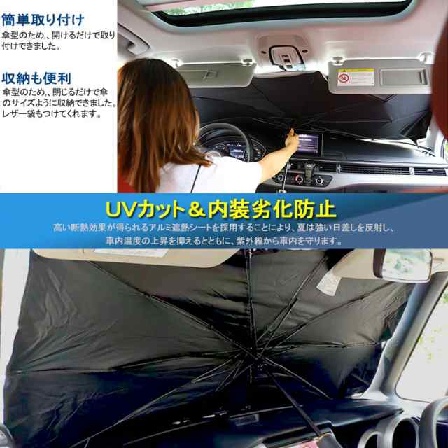 サンシェード 車 フロント 傘型 ダッシュボード傷つけない 収納便利 車