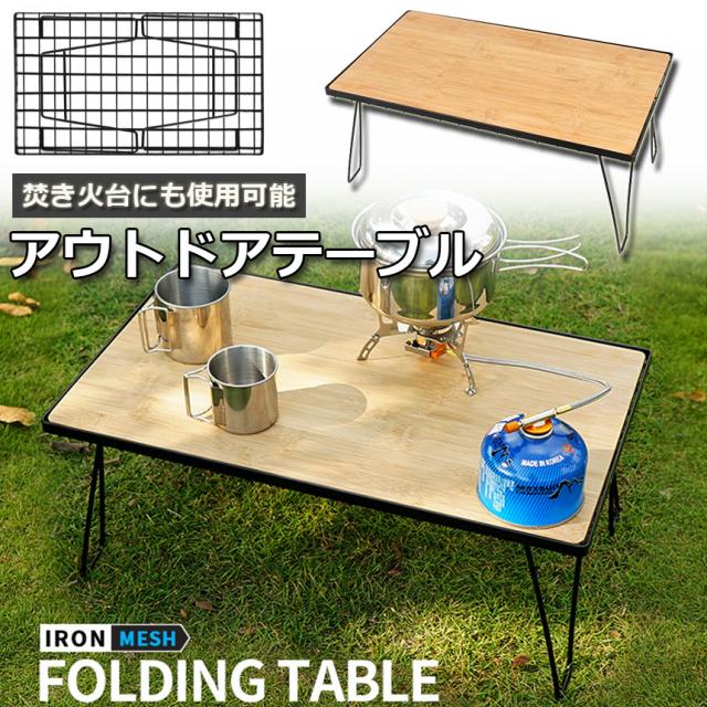 フィールドラック 折りたたみ ラック メッシュ アウトドア