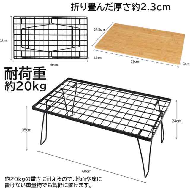 フィールドラック 2台セット 折りたたみ ラック メッシュ アウトドア テーブル キャンプ 用品 グッズ 調理台 折りたたみ ローテーブル  ミの通販はau PAY マーケット - e-finds