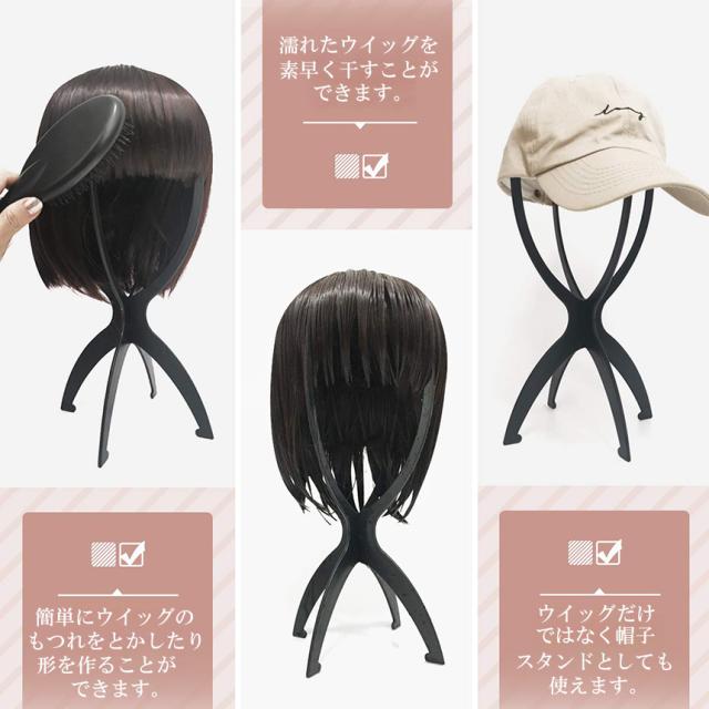 ウィッグスタンド ウィッグホルダー 2台セット キャップ