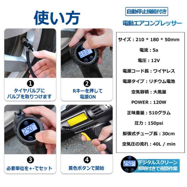 エアコンプレッサー 電動 充電式 エアコンプレッサー エアーポンプ ...