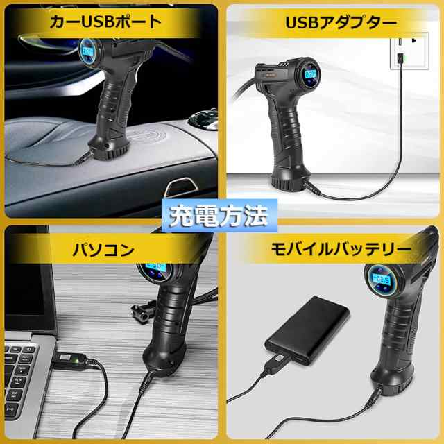 エアコンプレッサー 電動 充電式 エアコンプレッサー エアーポンプ コードレス 自転車 空気入れ 自動車 バイク ボール 電動空気入れ  自動の通販はau PAY マーケット - e-finds | au PAY マーケット－通販サイト