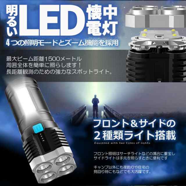 懐中電灯 作業灯 LED 充電式 強力 高輝度 防災 地震 高輝度 ハンディライト COBライト 電力表示 大容量電池 IPX6防水 4モード  停電対策 ｜au PAY マーケット