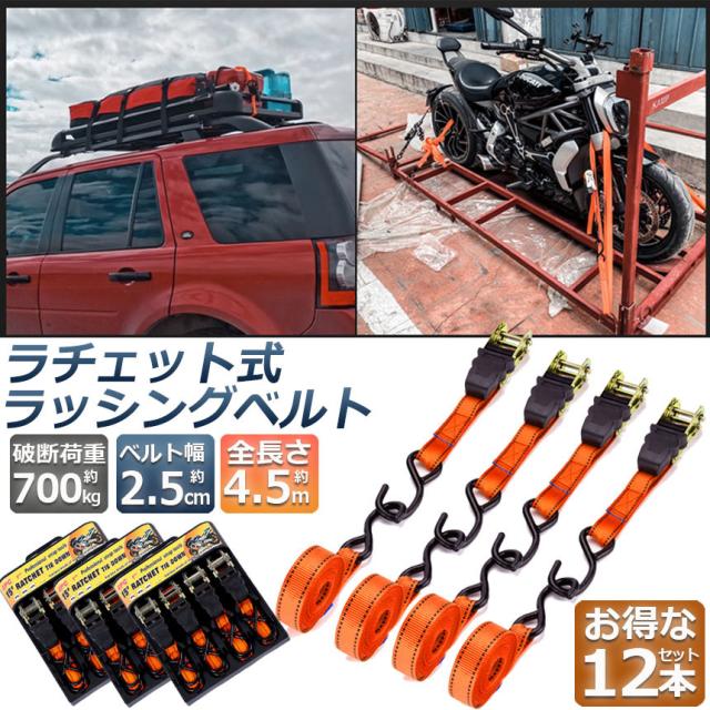 ラチェット ベルト ラッシングベルト 5t 10m ラチェット式 トラック用 