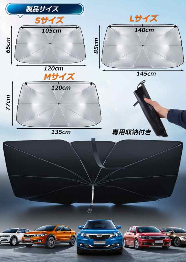 車用サンシェード サンシェード - アクセサリー