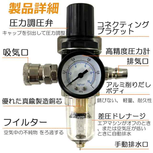 エアー レギュレーター 4個セット ウォーターセパレーター エアー