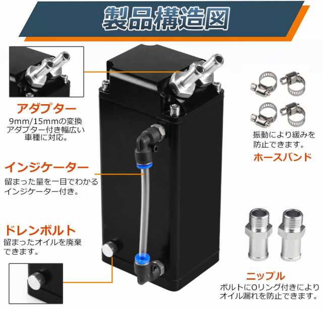 オイルキャッチタンク 4点セット 汎用 アルミ製 オイルキャッチ