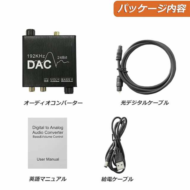 DAC コンバーター デジタル から アナログ オーディオ DAC コンバーター デジタル から アナログ オーディオ