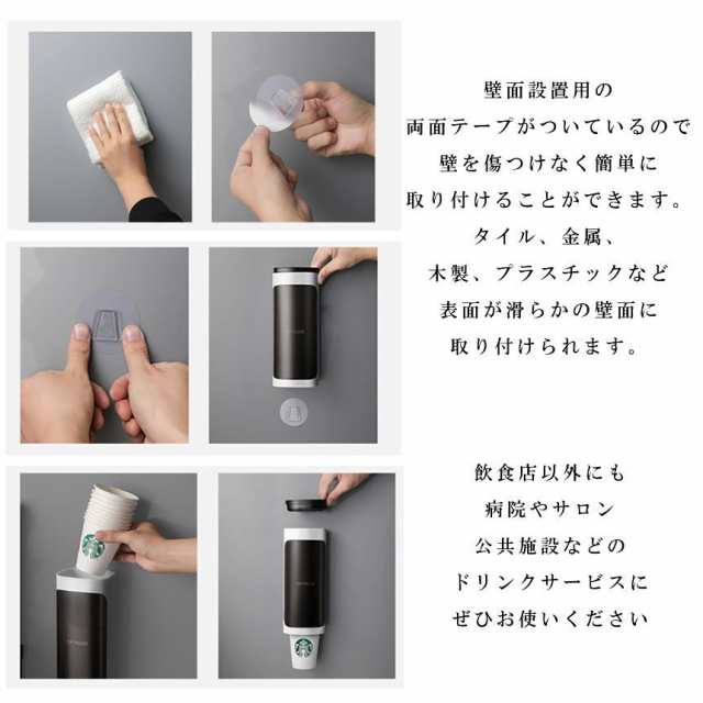 カップディスペンサー 紙コップ 壁掛けタイプ 使い捨てコップ用ホルダー 紙コップホルダー 紙カップ ディスペンサー 紙コップ収納 大容量の通販はau  PAY マーケット - e-finds | au PAY マーケット－通販サイト