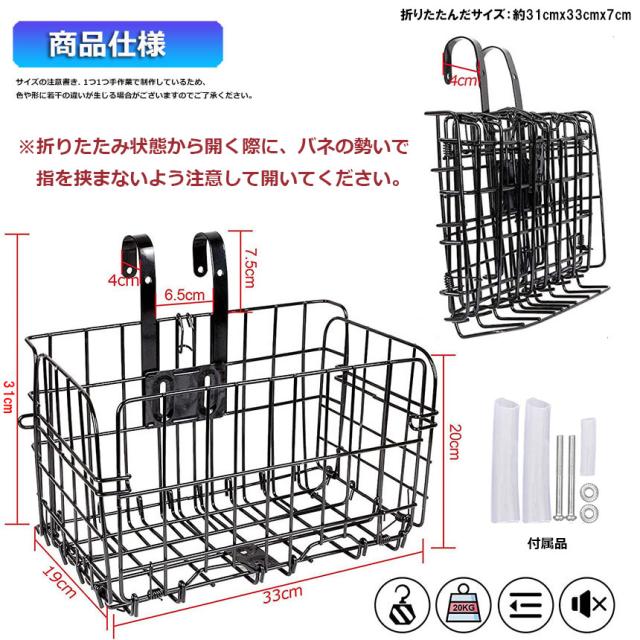 自転車かご 自転車カゴ 折りたたみ式 簡単脱着 耐荷重20KG 前かご 後ろかご バスケット 自転車 脱着式 大容量 取り付け 簡単 送料無料 カゴ