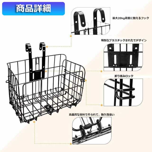 自転車かご 2点セット 自転車カゴ 折りたたみ式 簡単脱着 耐荷重20KG 前かご 後ろかご バスケット 自転車 脱着式 大容量 取り付け 簡単  の通販はau PAY マーケット - e-finds