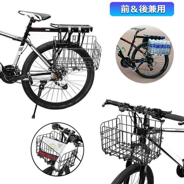 自転車かご 2点セット 自転車カゴ 折りたたみ式 簡単脱着 耐荷重20KG 前かご 後ろかご バスケット 自転車 脱着式 大容量 取り付け 簡単  送料無料の通販はau PAY マーケット - e-finds | au PAY マーケット－通販サイト