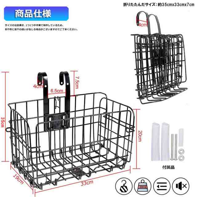 自転車かご 2点セット 自転車カゴ 折りたたみ式 簡単脱着 耐荷重20KG 前かご 後ろかご バスケット 自転車 脱着式 大容量 取り付け 簡単  の通販はau PAY マーケット - e-finds