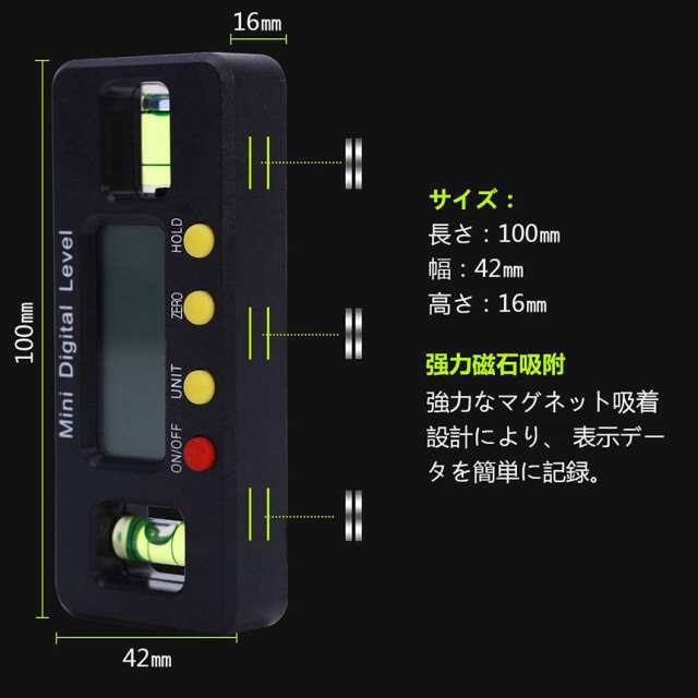 デジタル角度計 デジタル傾斜計 アングルメーター レベルボックス デジタルレベル 水平器 レベラーマグネット付き LCD 強力磁石付き 小型の通販はau  PAY マーケット - e-finds