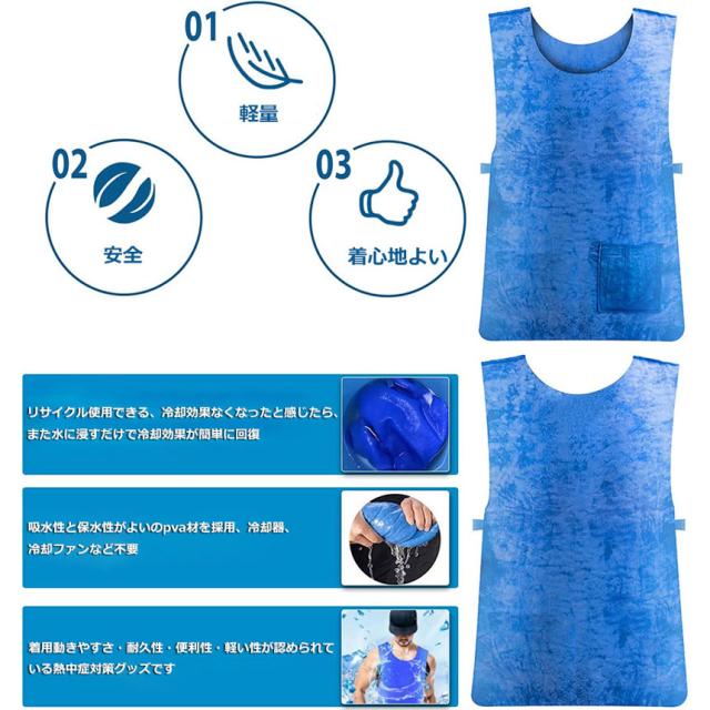 冷却ベスト 水冷 クールベスト 冷感ベスト 空調服 物理冷却 熱中