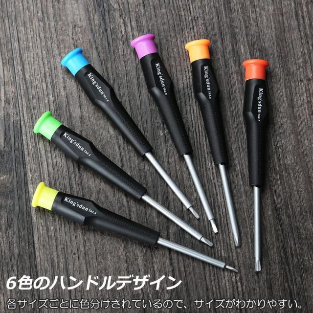 三角ドライバー 3点セット 三角ネジ用 おもちゃ 特殊 精密