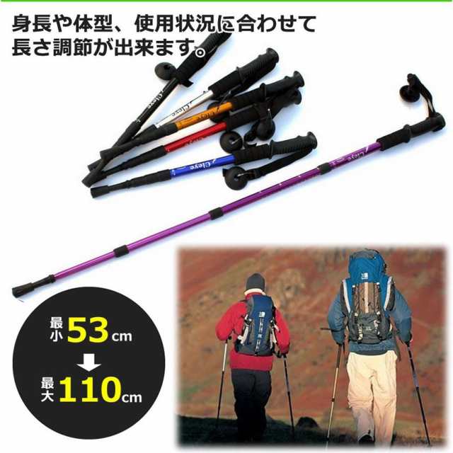 トレッキングポール 2本セット 軽量 登山用ストック ウォーキングポール 登山 アルミ製 I型 伸縮 長さ調整 コンパクト 登山杖 滑り止め  の通販はau PAY マーケット - e-finds