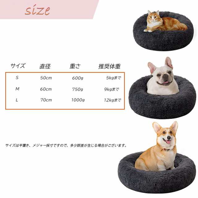 ペットベッド 犬用品 猫用品 ふわふわ 冬用 クッション 冬寝袋 寒さ