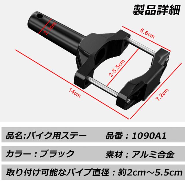 バイクステー 作業灯 ブラケット 取付ステー 挟み込み型 取付け