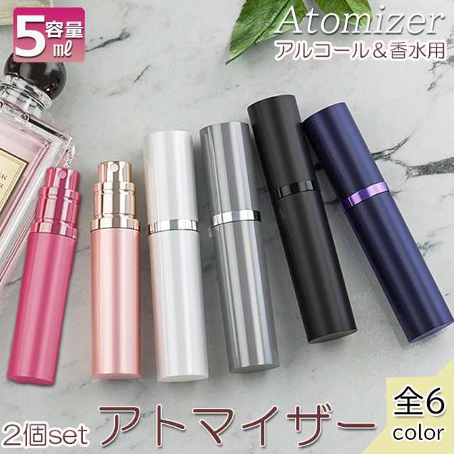 香水アトマイザーボトル 5ml ミニ 詰め替えスプレー ポータブル