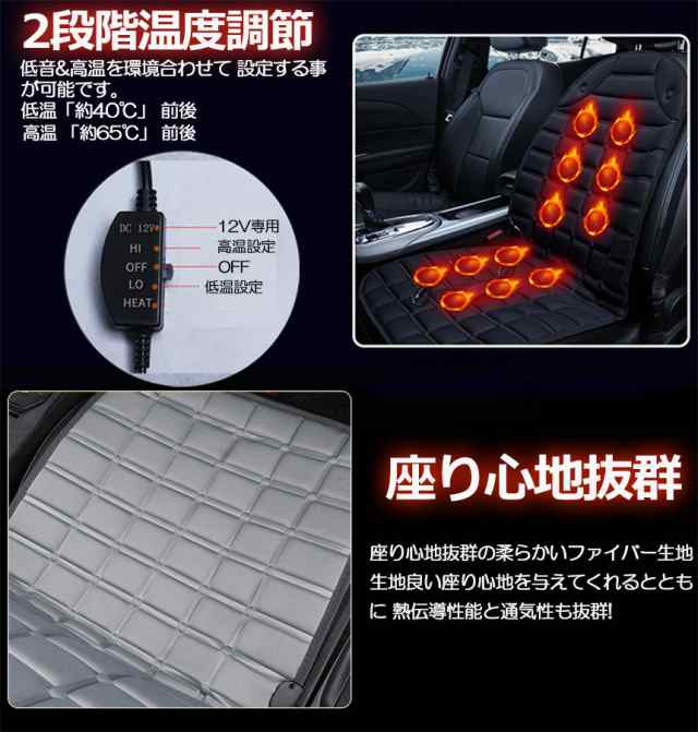 カーシート ヒーター ホットカーシート 12v車用 シートヒーター 車用 即暖 シートヒーター シートカバー シガー 電源 12V  シガーソケットの通販はau PAY マーケット - e-finds