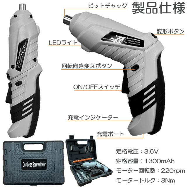電動ドライバー 4セット 充電式ドリルドライバ セット 電動 電動ドライバー 4セット 充電式ドリルドライバ セット 電動