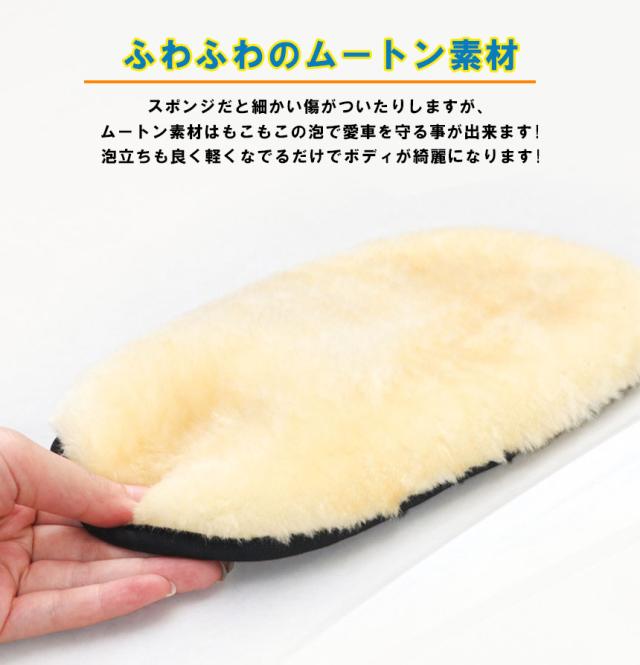 洗車グローブ 洗車用ムートングローブスポンジ 洗車グッズ 汚れ取りムートン 泡立ち易い 洗車傷防止 男女兼用 洗車用品 洗車スポンジ カー用品 洗車用品