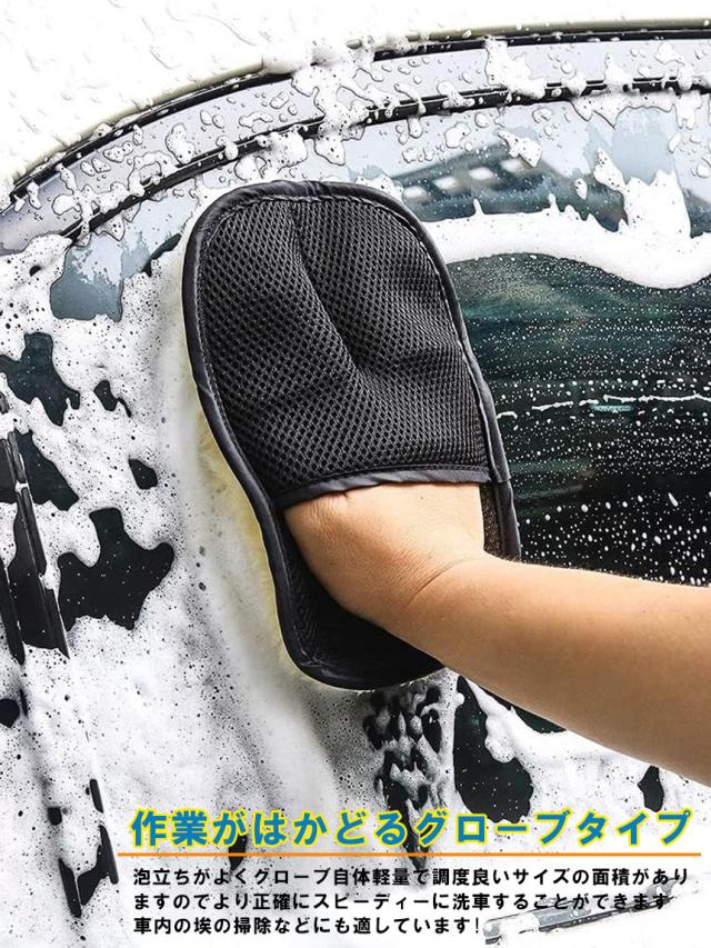 洗車グローブ 洗車用ムートングローブスポンジ 洗車グッズ 汚れ取りムートン 泡立ち易い 洗車傷防止 男女兼用 洗車用品 洗車スポンジ カー用品 洗車用品