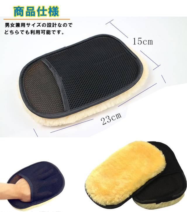 洗車グローブ 洗車用ムートングローブスポンジ 洗車グッズ 汚れ取りムートン 泡立ち易い 洗車傷防止 男女兼用 洗車用品 洗車スポンジ カー用品 洗車用品