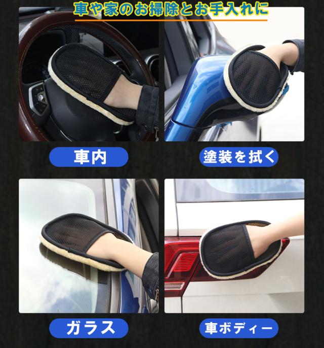 洗車グローブ 洗車用ムートングローブスポンジ 洗車グッズ 汚れ取りムートン 泡立ち易い 洗車傷防止 男女兼用 洗車用品 洗車スポンジ カー用品 洗車用品