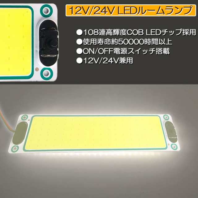 ルームランプ LED 室内灯 3個セット 貨物灯 車内照明 汎用 小型車 キャンパー トラック 12V 24V マーカーランプ キャンピングカー  テントの通販はau PAY マーケット - e-finds | au PAY マーケット－通販サイト