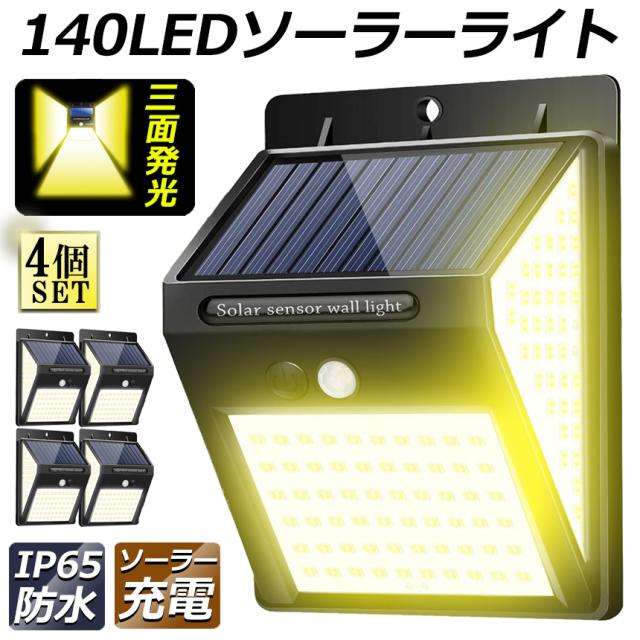 新品人感センサーライト4個×10セット センサーライト 4個セット LED 電池式 おうちセンサーライト 4個1組