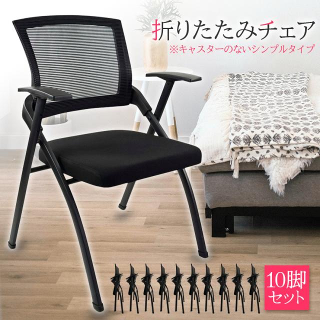 折りたたみ椅子 完成品 折りたたみチェア 6脚セット 背付き 組み立て不要 軽量 コンパクト 収納 会議 収納 パイプ椅子 パイプイス ミーティングチェア 椅子 チェア