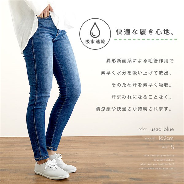 デニムパンツ レディース 伸びる スキニーデニム 接触冷感 Uvカット 吸水速乾 ウルトラストレッチ スキニーパンツ ストレッチ スキニーの通販はau Pay マーケット Triplestar