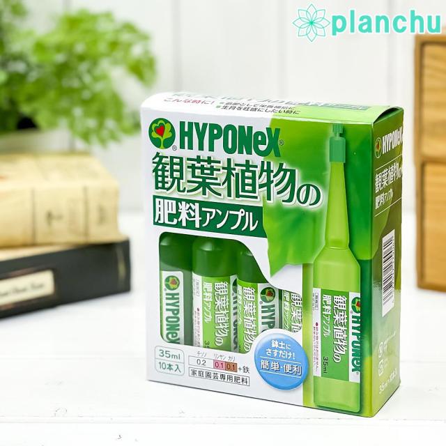 ハイポネックス 観葉植物の肥料アンプル 35ml 10本入 肥料 Janの通販はau Pay マーケット 観葉植物専門店 プランチュ