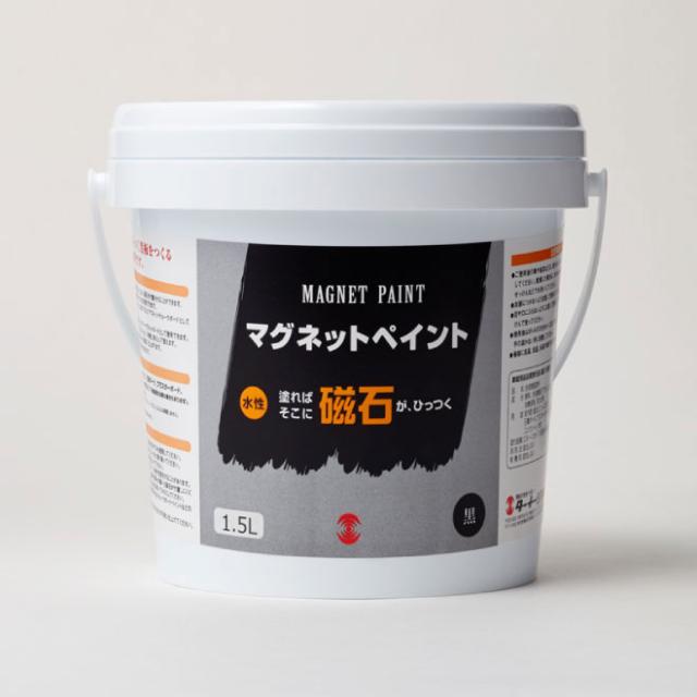 磁石えの具 MAGNRT PAINT 1.5L 【ターナー色づけ】