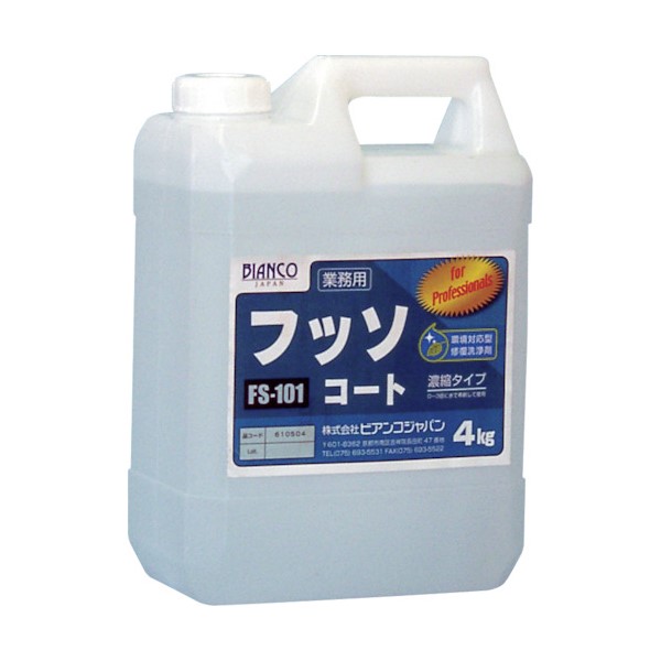 フッソコート FS-101 4kg【ビアンコジャパン】※返品・キャンセル不可 フッソコート FS-101 4kg【ビアンコジャパン】※返品・キャンセル不可