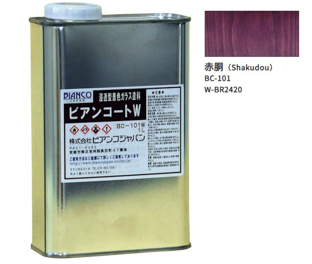 ビアンコートＷ　BC-101　赤胴（BR2420）1L【ビアンコジャパン】※返品・キャンセル不可