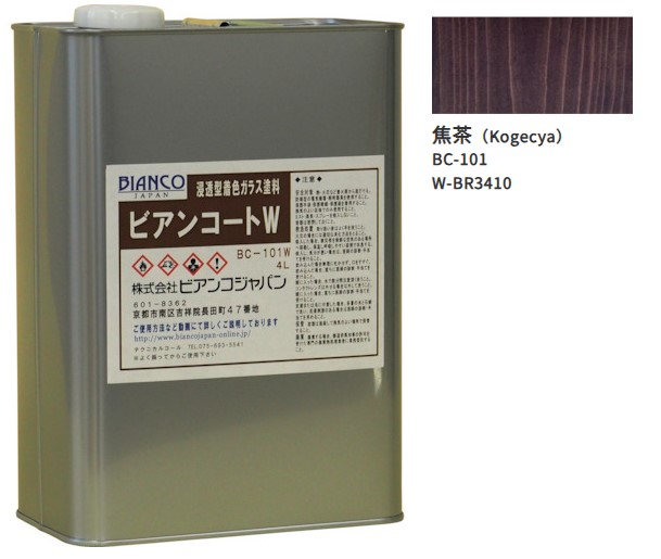ビアンコートW BC-101 焦茶（BR3410）4L【ビアンコジャパン】※返品 
