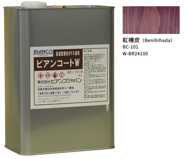 ビアンコートＷ　BC-101　紅檜皮（BR24100）4L【ビアンコジャパン】※返品・キャンセル不可