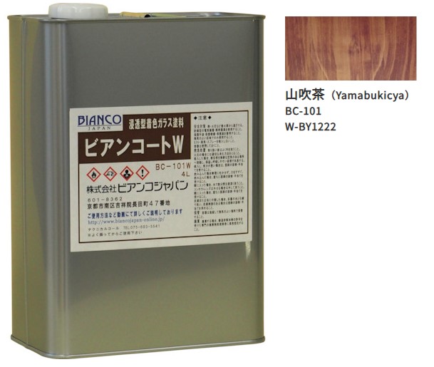 ビアンコートＷ　BC-101　山吹茶（BY1222）4L【ビアンコジャパン】※返品・キャンセル不可
