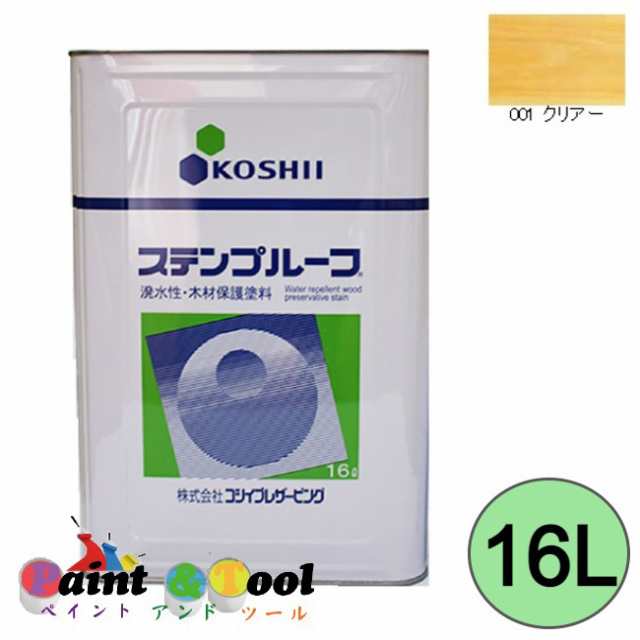 ステンプルーフ 001 クリアー 16L【株式会社コシイプレザービング】