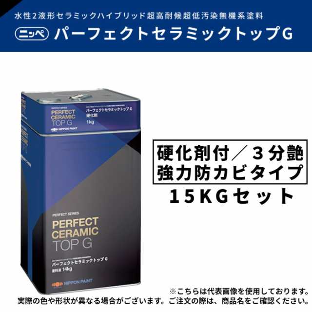 春先取りの ファインパーフェクトトップ ND標準色 3分艶有り 容量15kg