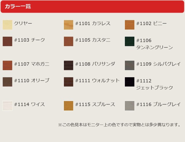 日本エンバイロ キシラデコール 高性能木材保護着色塗料 ワイス 4L （153933） - 1